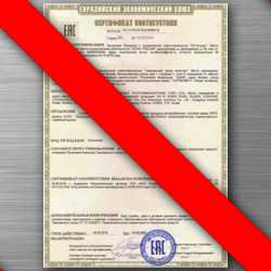 Блокировка сертификатов из стран ЕАЭС (с 30 ноября 2025 г.)